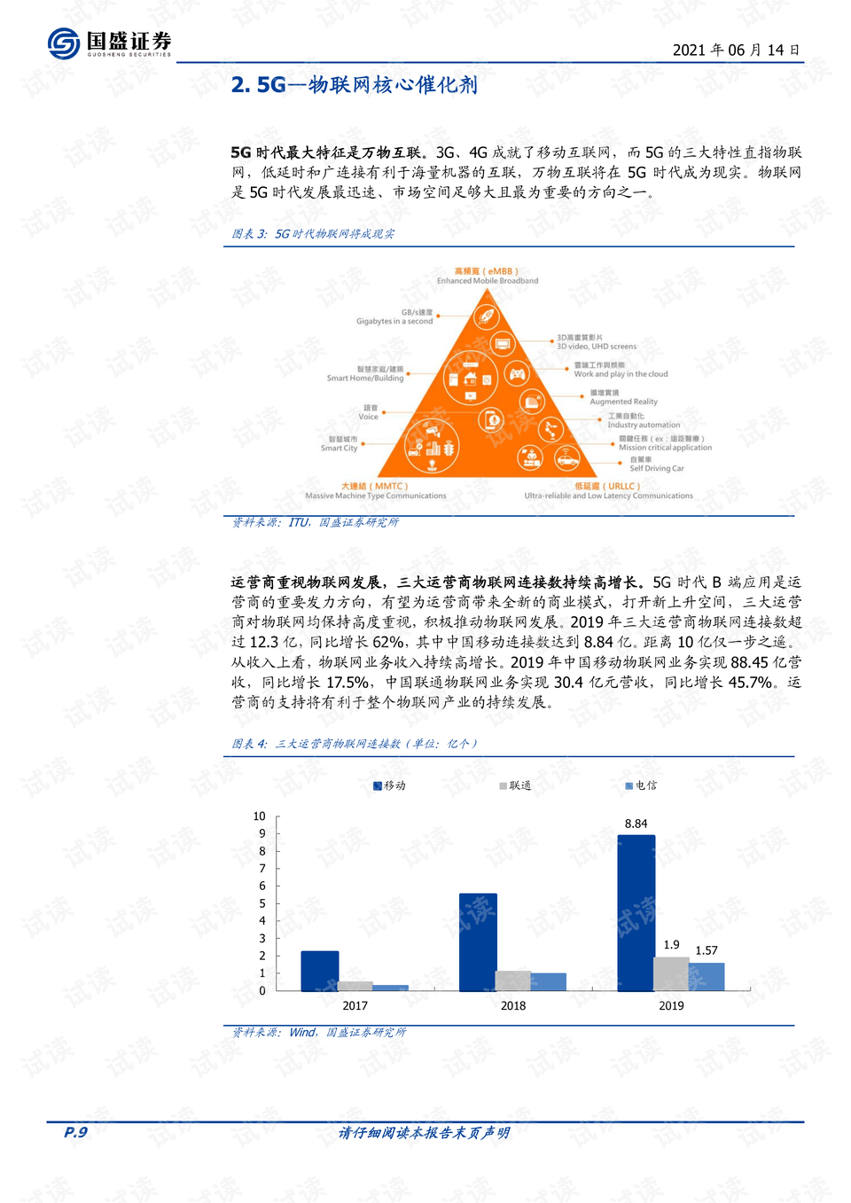 118开奖站一一澳门,专业研究解析说明_tool32.758