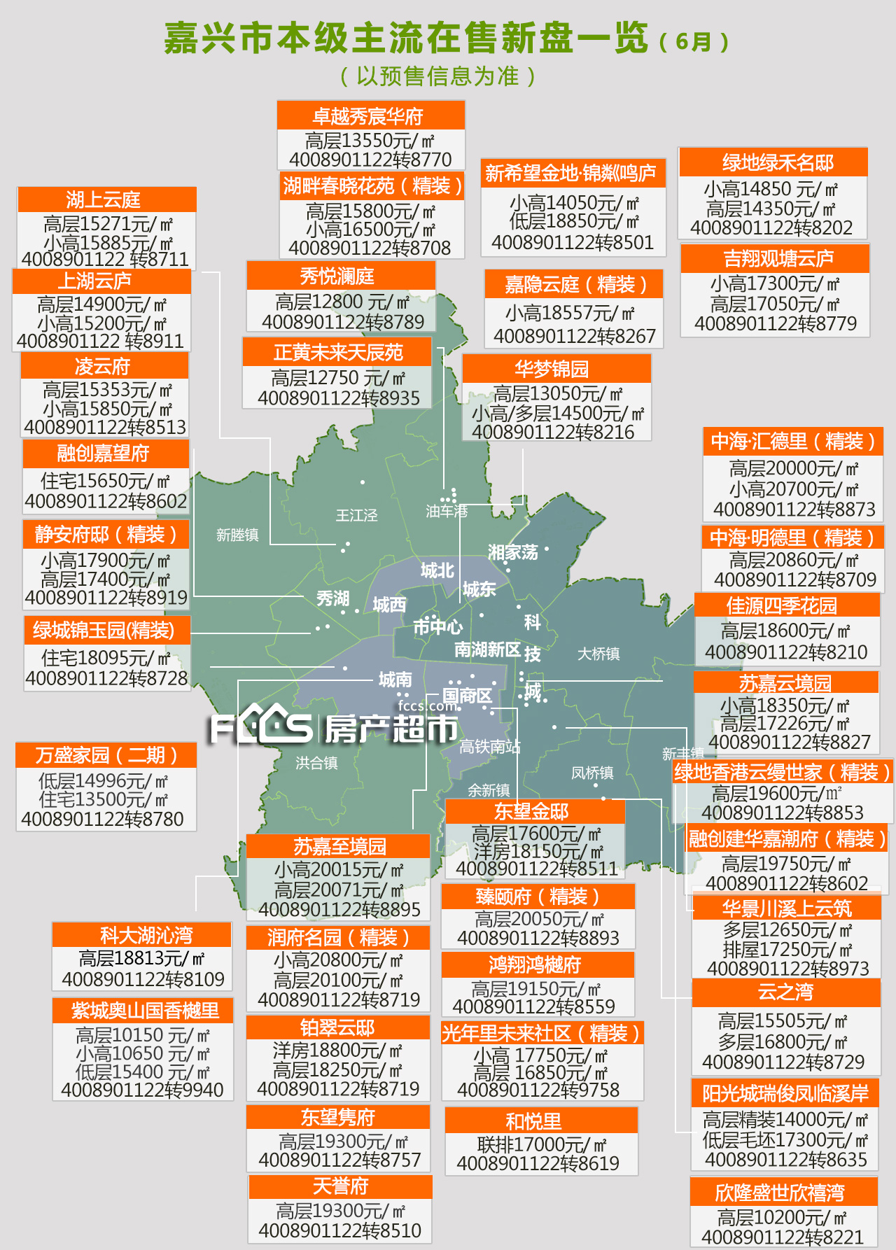 嘉兴房产市场最新动态解析，热门区域与市场趋势分析