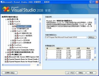 Visual Studio 2008下载指南，获取、安装与配置全攻略