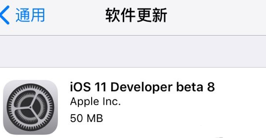 iOS 11 Beta探索前沿特性下载体验