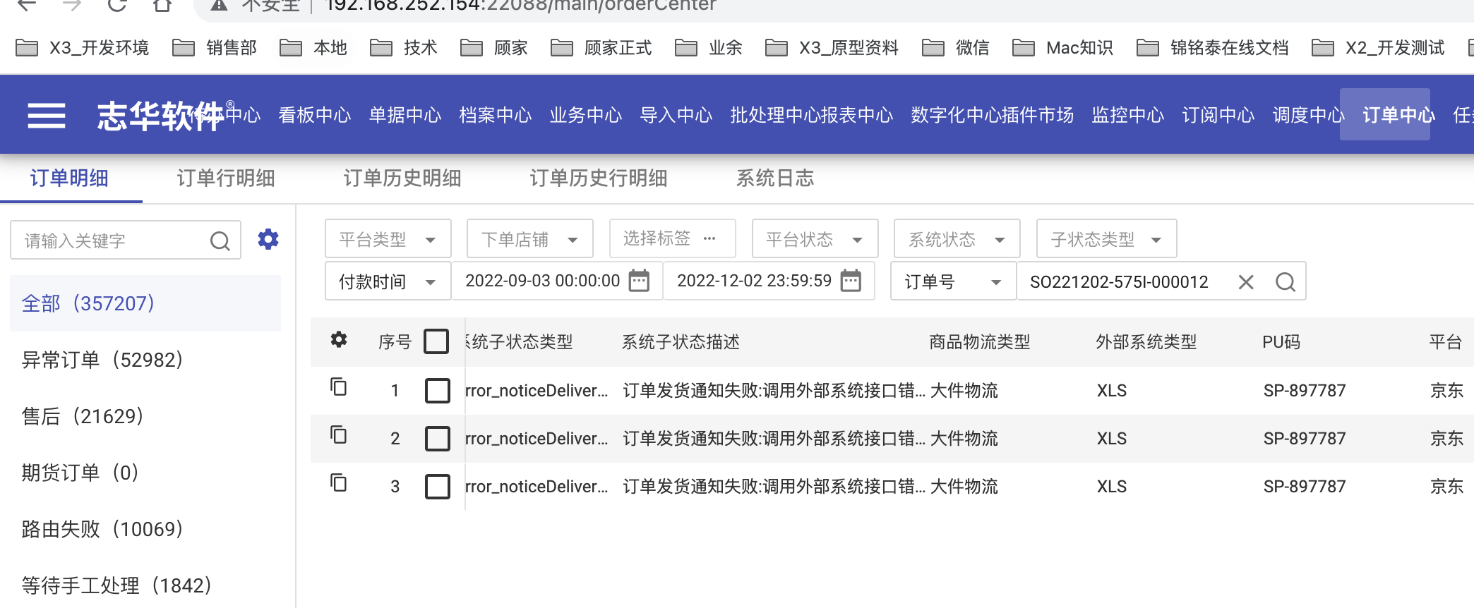 志华软件下载，数字化时代的全方位解决方案助力者