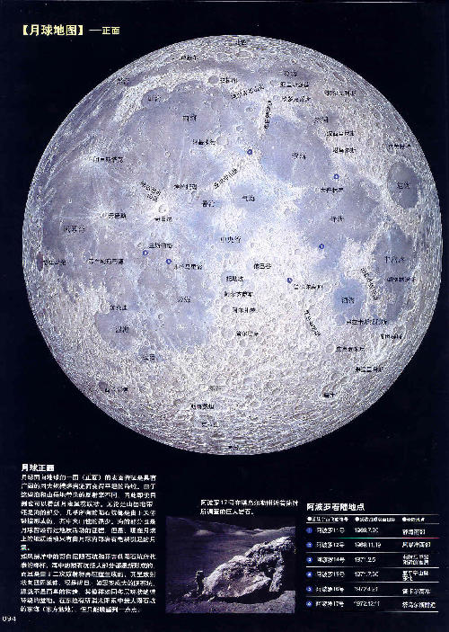 谷歌月球地图下载，开启月球探索新纪元