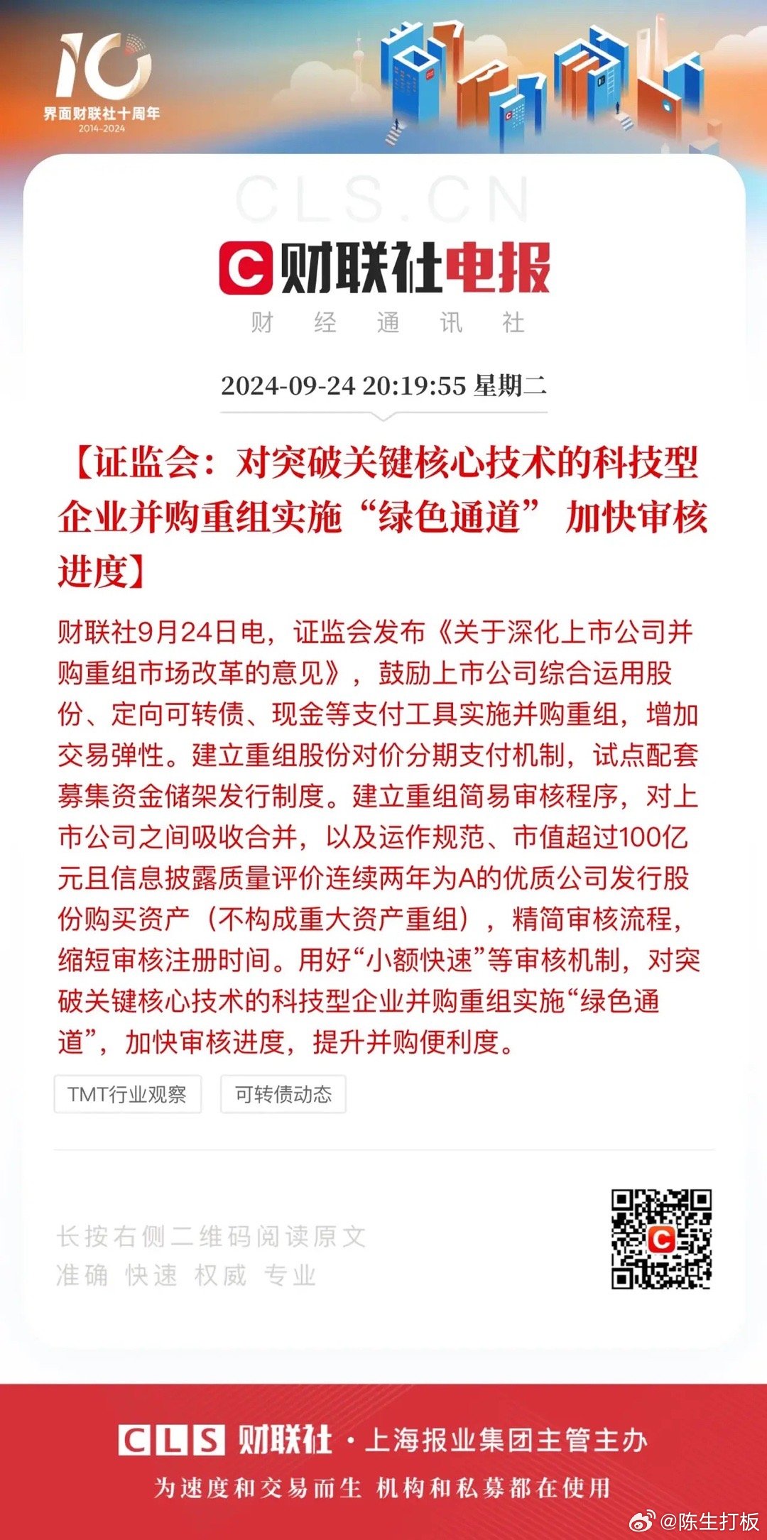 国诚财经下载，一站式财经资讯服务平台，助力您的投资之路