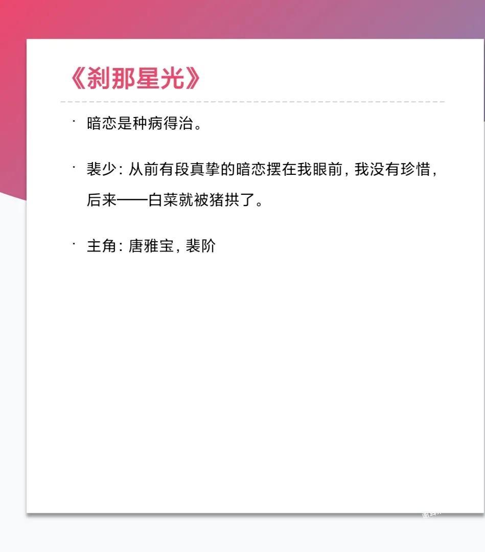 明月珰最新连载，魅力之旅探索未知