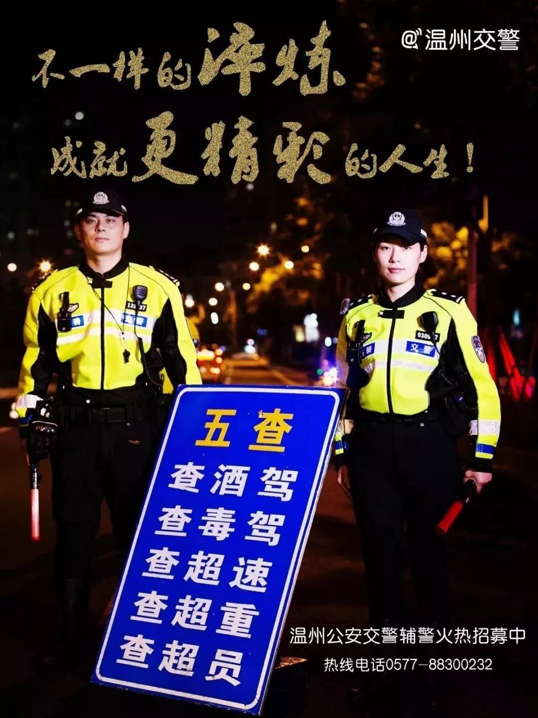 温州交警APP应用功能及其重要性简介