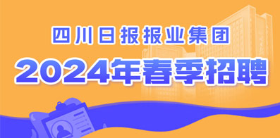 成都最新司机招聘全览信息