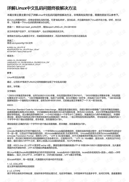 新奥长期免费资料大全,广泛的解释落实方法分析_精装版69.37