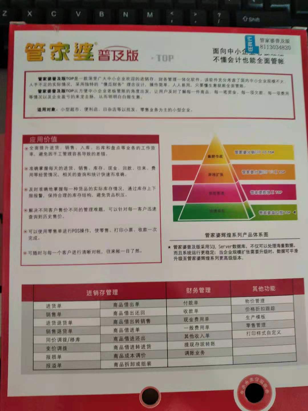 管家婆204年资料一肖配成龙,科学解答解释落实_增强版33.818