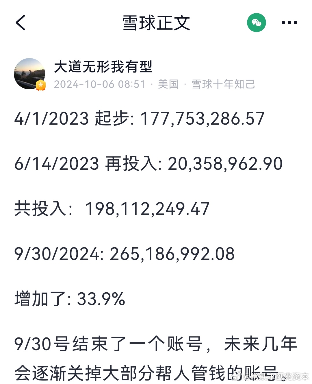 2024年澳门特马今晚开奖号码,精细化执行设计_苹果27.198