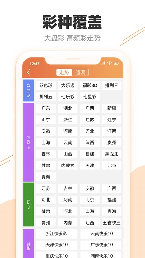 新澳天天开奖资料大全最新5,专家意见解析_android27.898