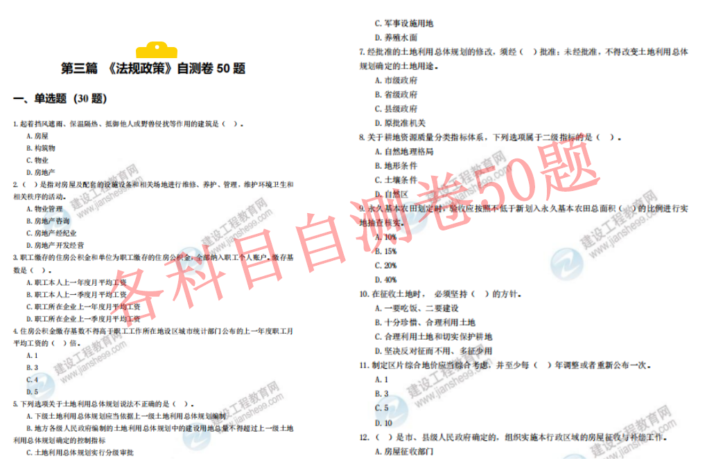 2024新澳今晚资料鸡号几号,高效评估方法_定制版23.950