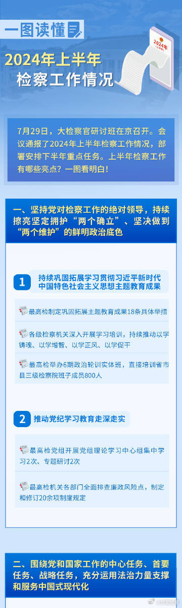 2024新奥精准资料免费提供,系统研究解释定义_储蓄版18.857