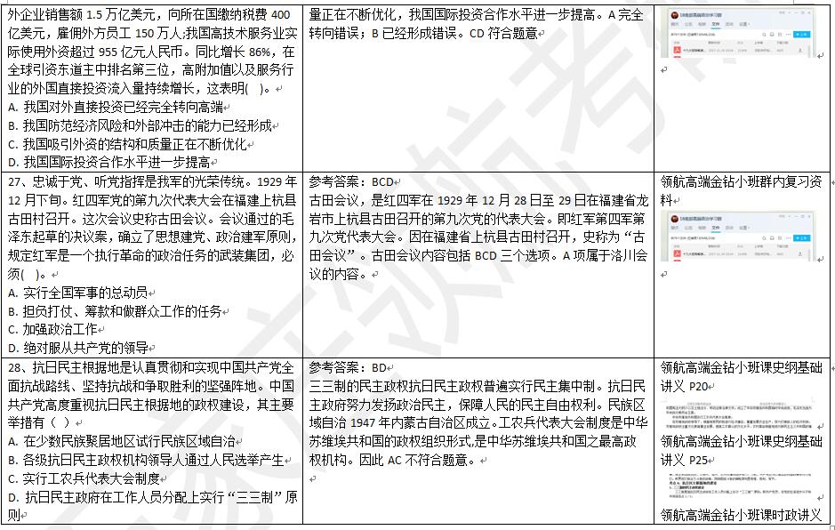 2024新奥精准正版资料,实践解答解释定义_yShop42.429