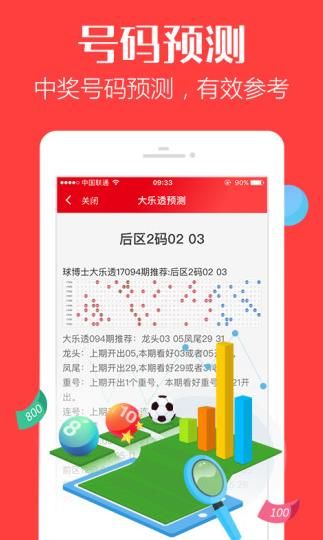 2024澳门今晚开特马结果,稳定策略分析_app62.333