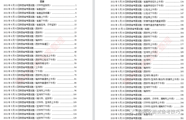 新澳六叔精准资料大全,高效方法解析_Advanced98.809