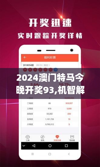 2024澳门特马今晚开什么,迅捷解答策略解析_7DM13.108