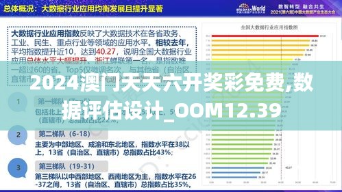 澳门大众网资料免费大_公开,灵活解析实施_8K53.523