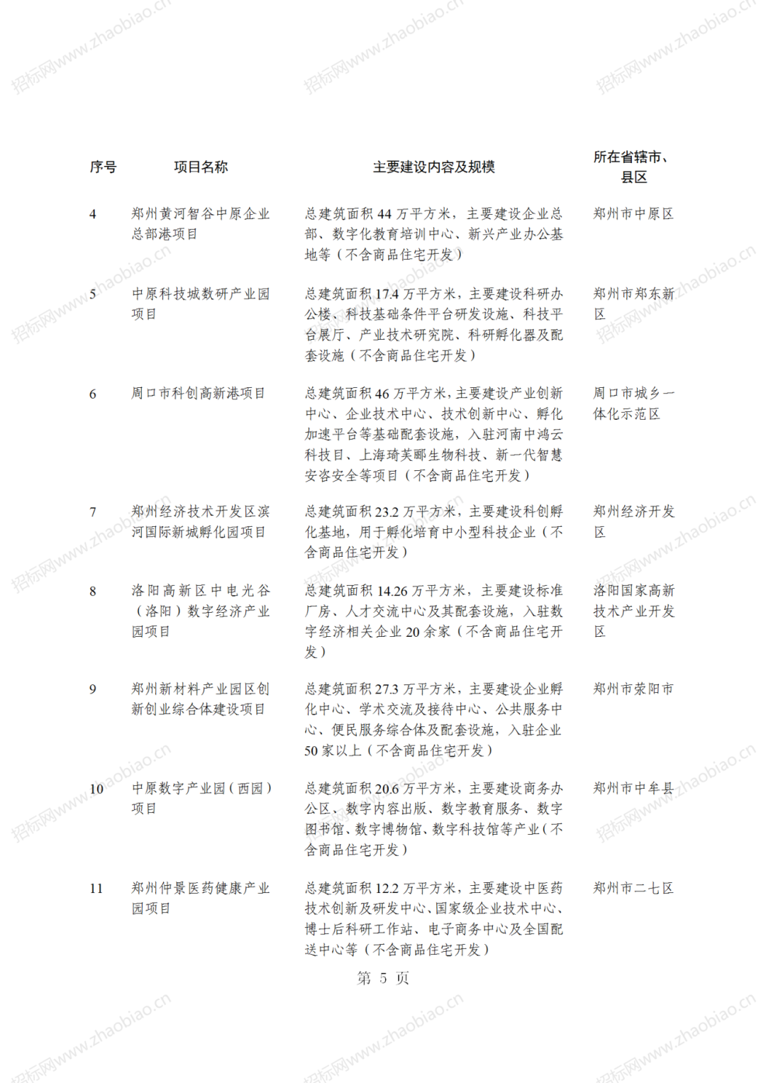 2024新澳精准资料大全,数据导向实施_pack99.764