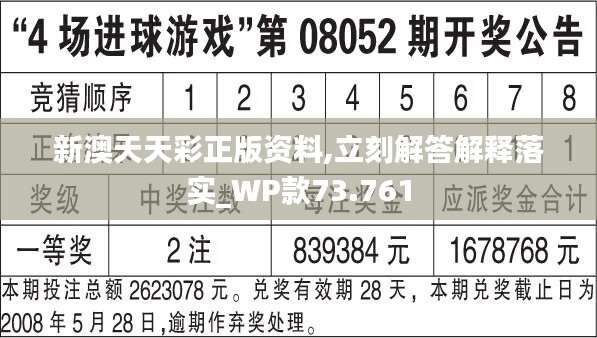 2024年天天开好彩资料56期,实地说明解析_顶级款34.233