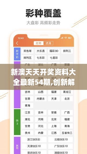 新澳好彩免费资料查询最新,广泛解析方法评估_专业版150.205