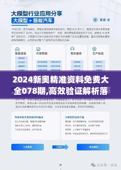 新奥精准资料免费提供,诠释解析落实_粉丝版80.730