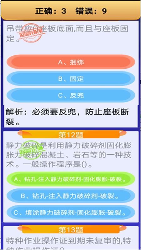 正版资料免费精准新奥生肖卡,合理决策执行审查_安卓18.607