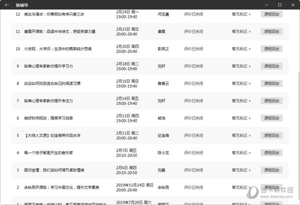 2024新澳门开奖结果记录,详细解读落实方案_ios56.145