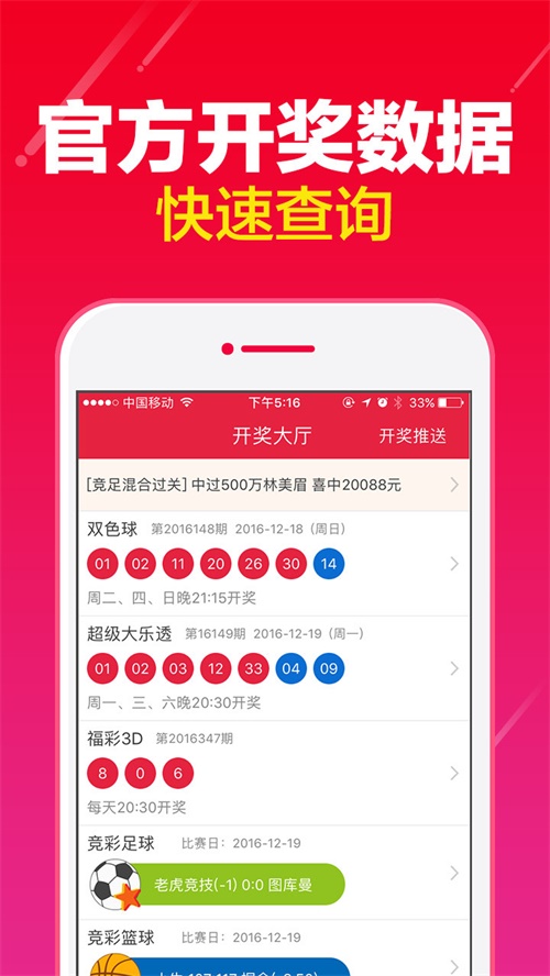 澳门王中王100的资料20,迅速落实计划解答_旗舰款77.372