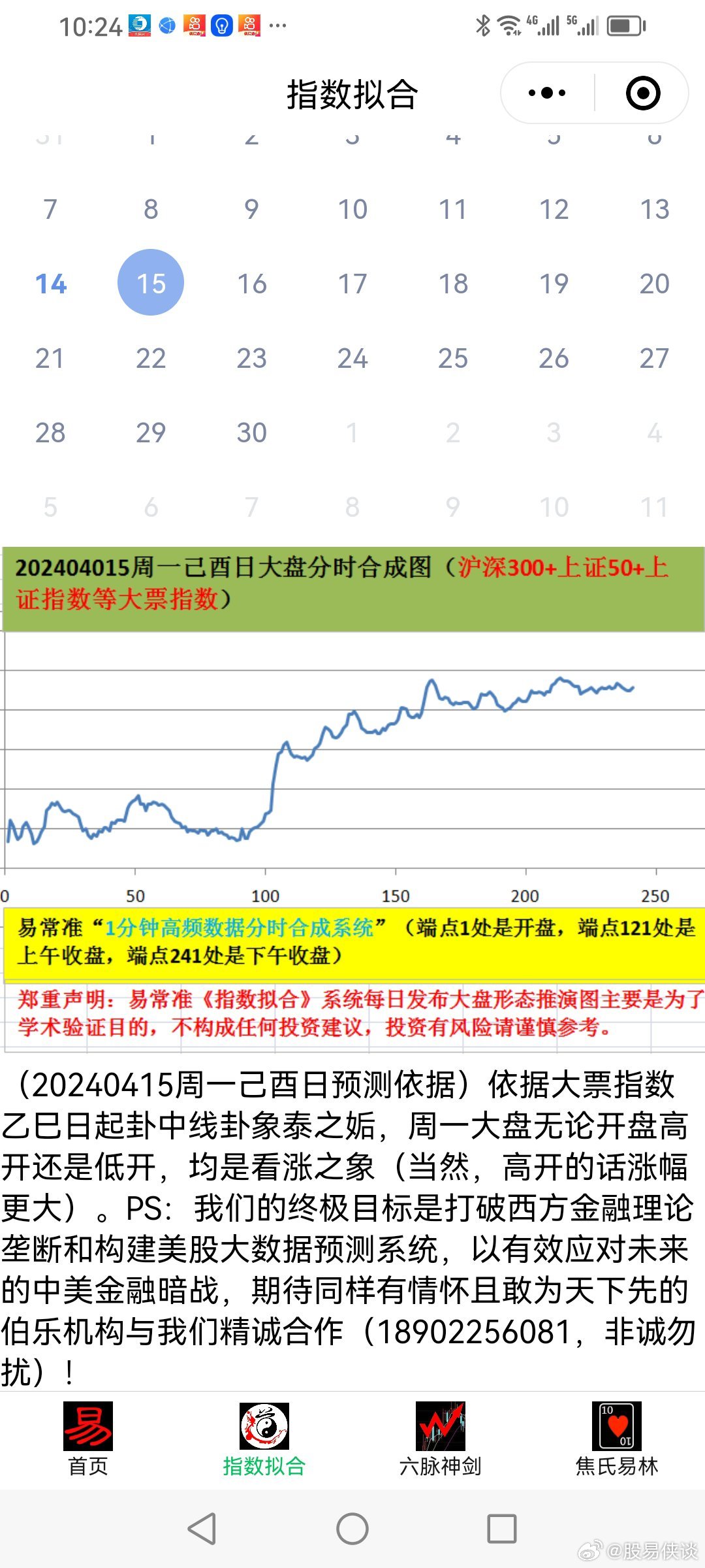 新澳六开彩天天开好彩大全,全面分析说明_pack65.462