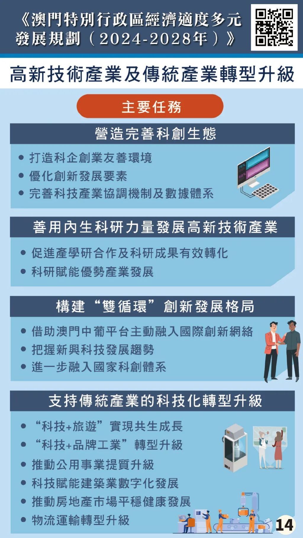 澳门内部最精准免费资料棉花诗,稳定评估计划方案_桌面款73.291