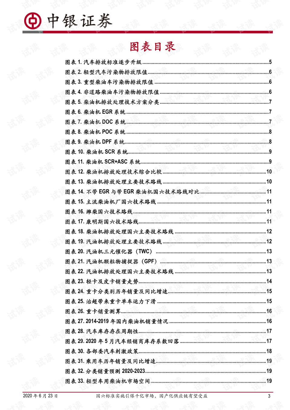 2024年香港今期开奖结果查询,国产化作答解释落实_高级款44.932