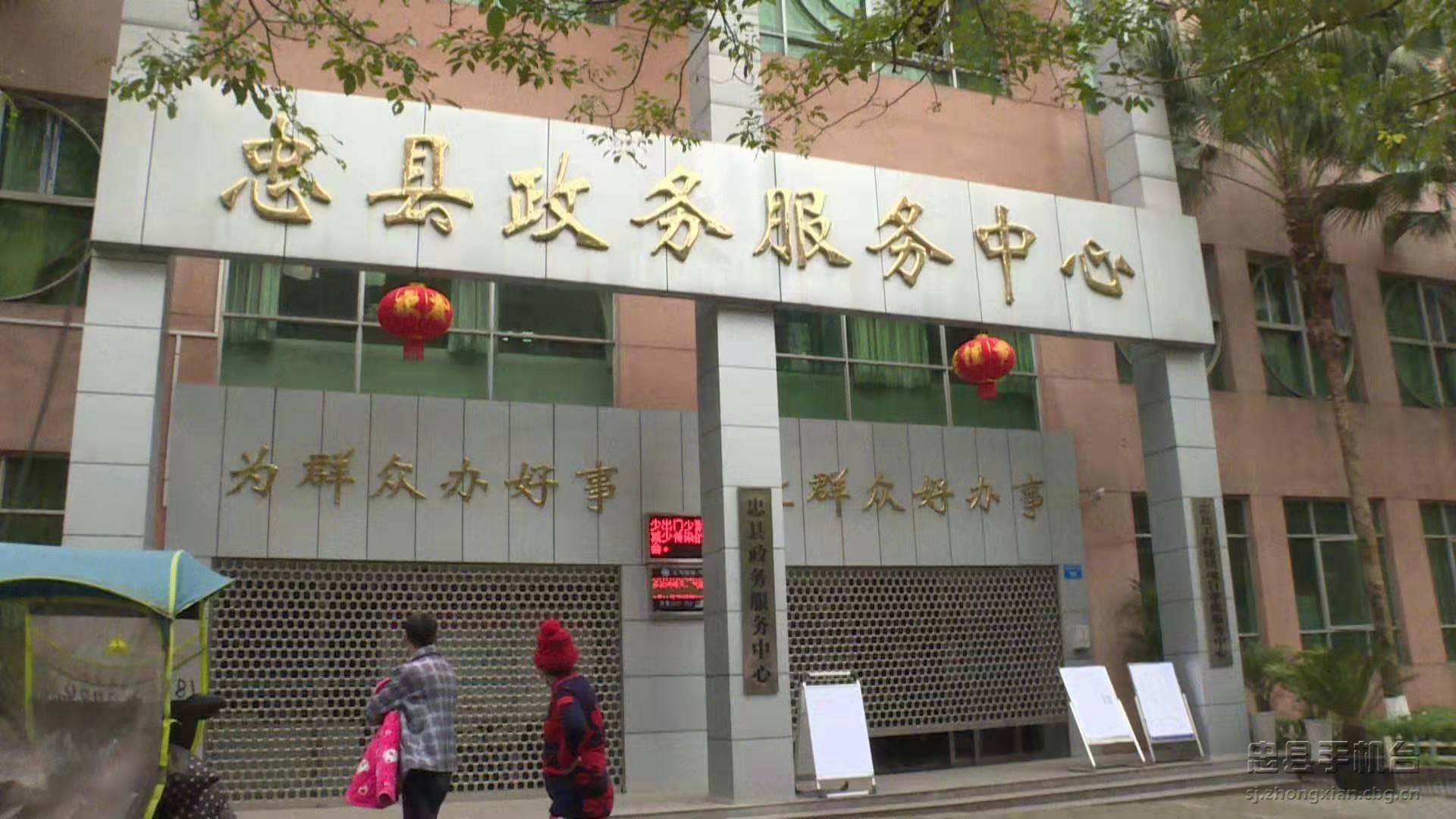 忠县民政局新项目推动社区发展，提升民生福祉服务