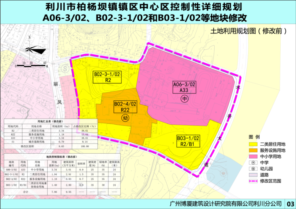 榆林坝村委会迈向繁荣与和谐新篇章的发展规划